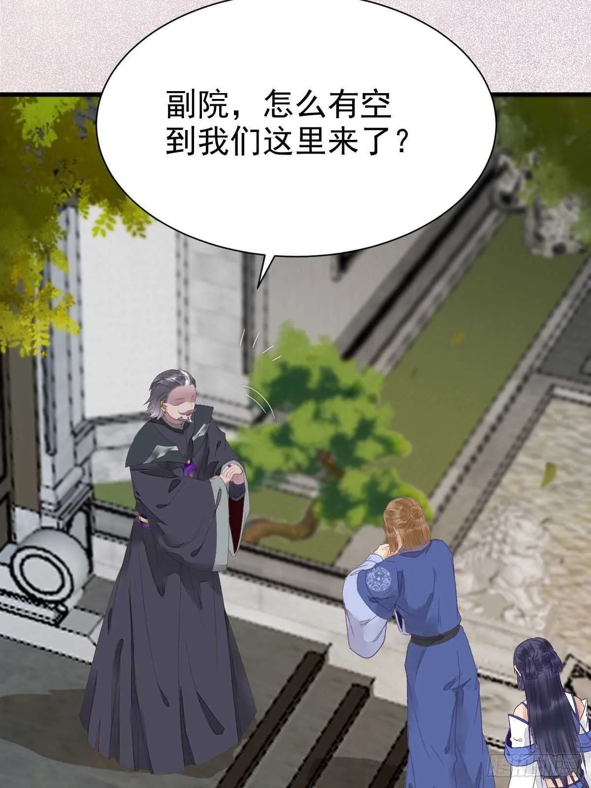 红衣少年 第26页