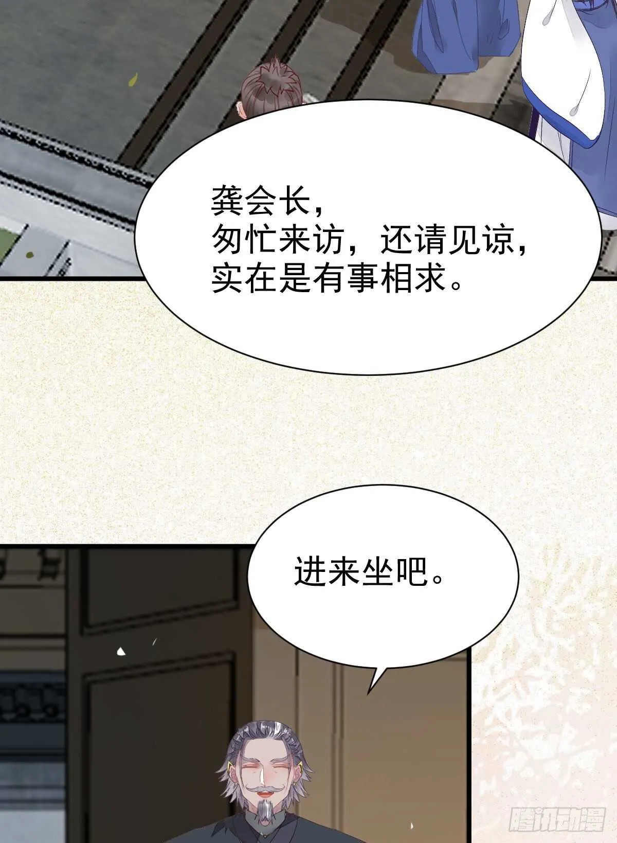 红衣少年 第27页