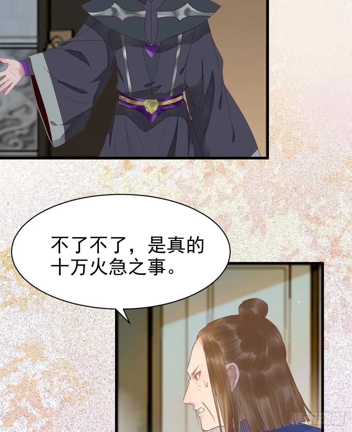 红衣少年 第28页