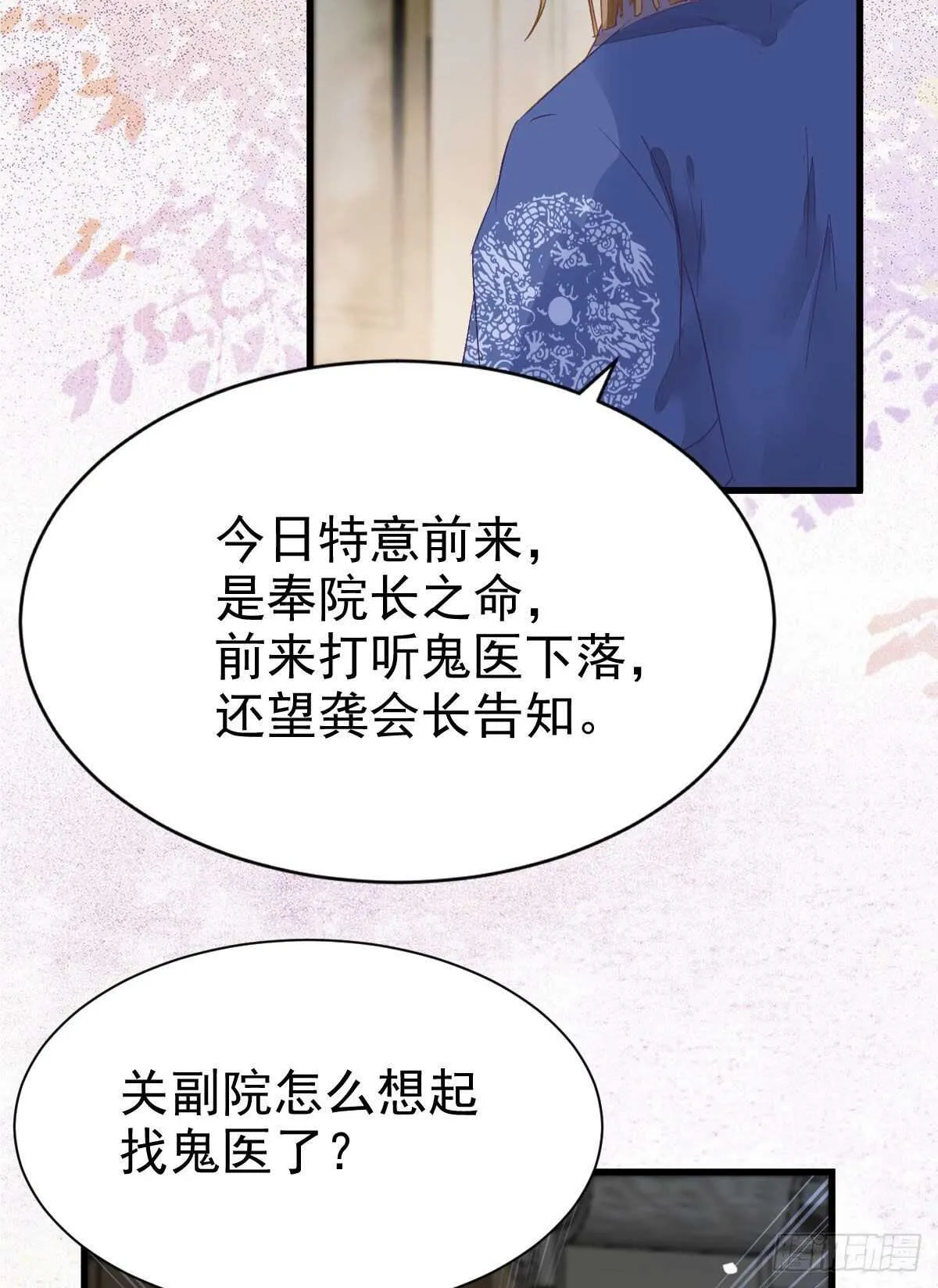 红衣少年 第29页