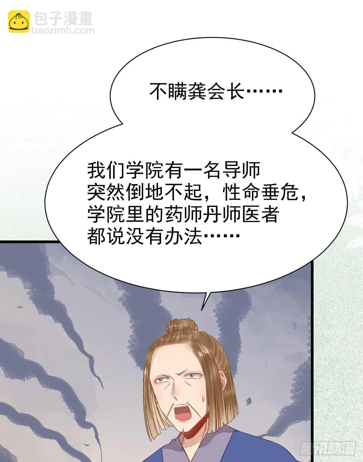 红衣少年 第31页