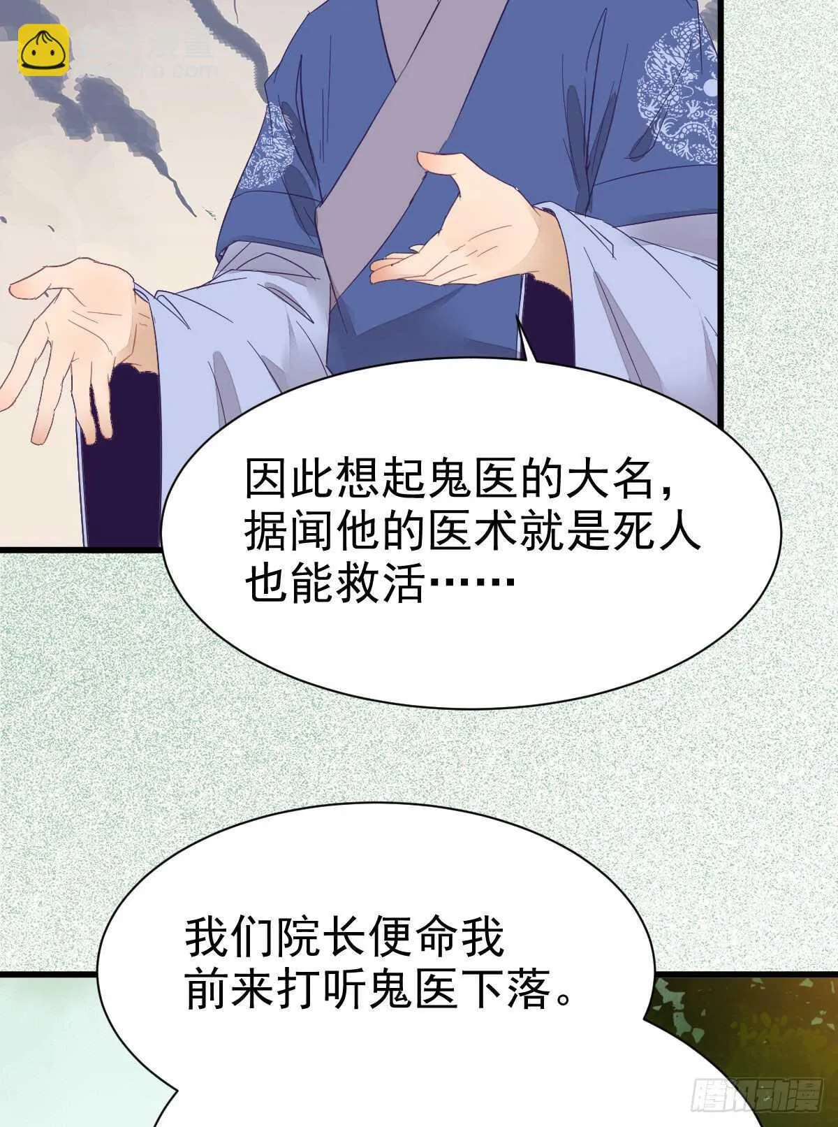 红衣少年 第32页