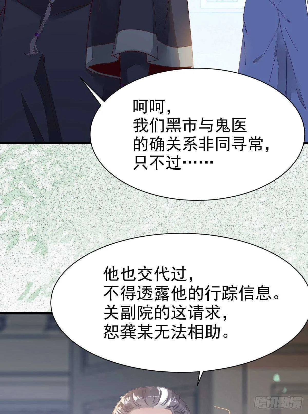 红衣少年 第34页