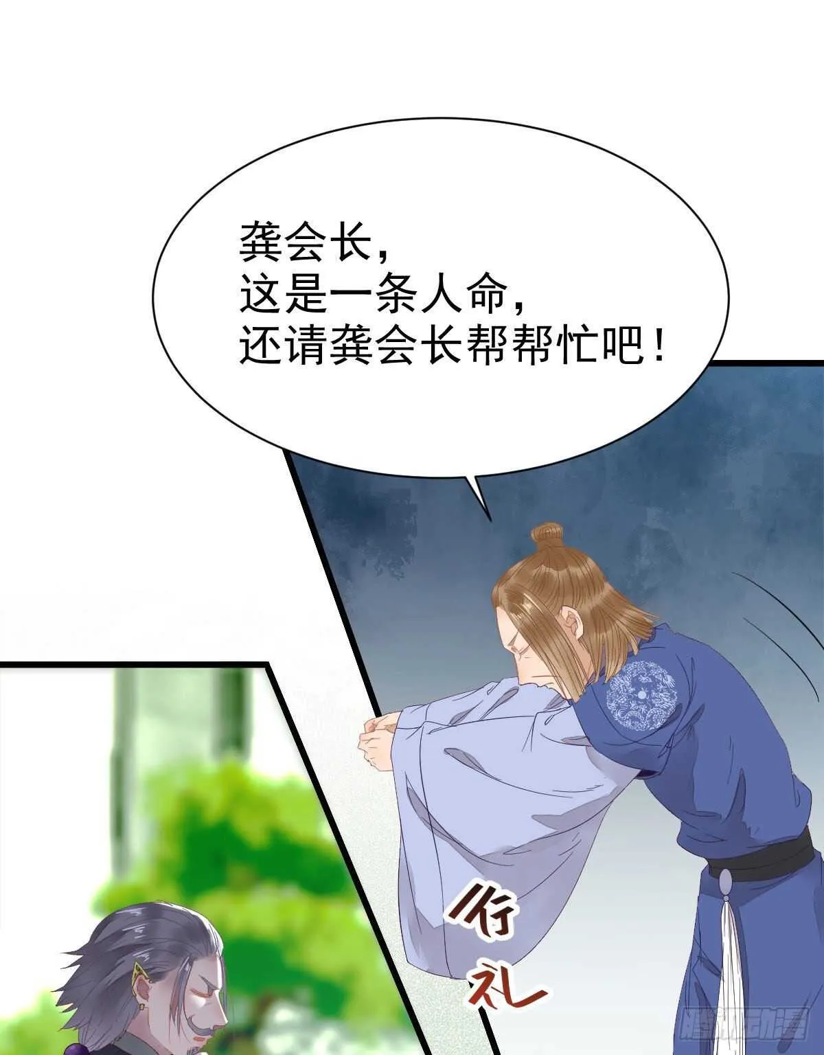红衣少年 第36页
