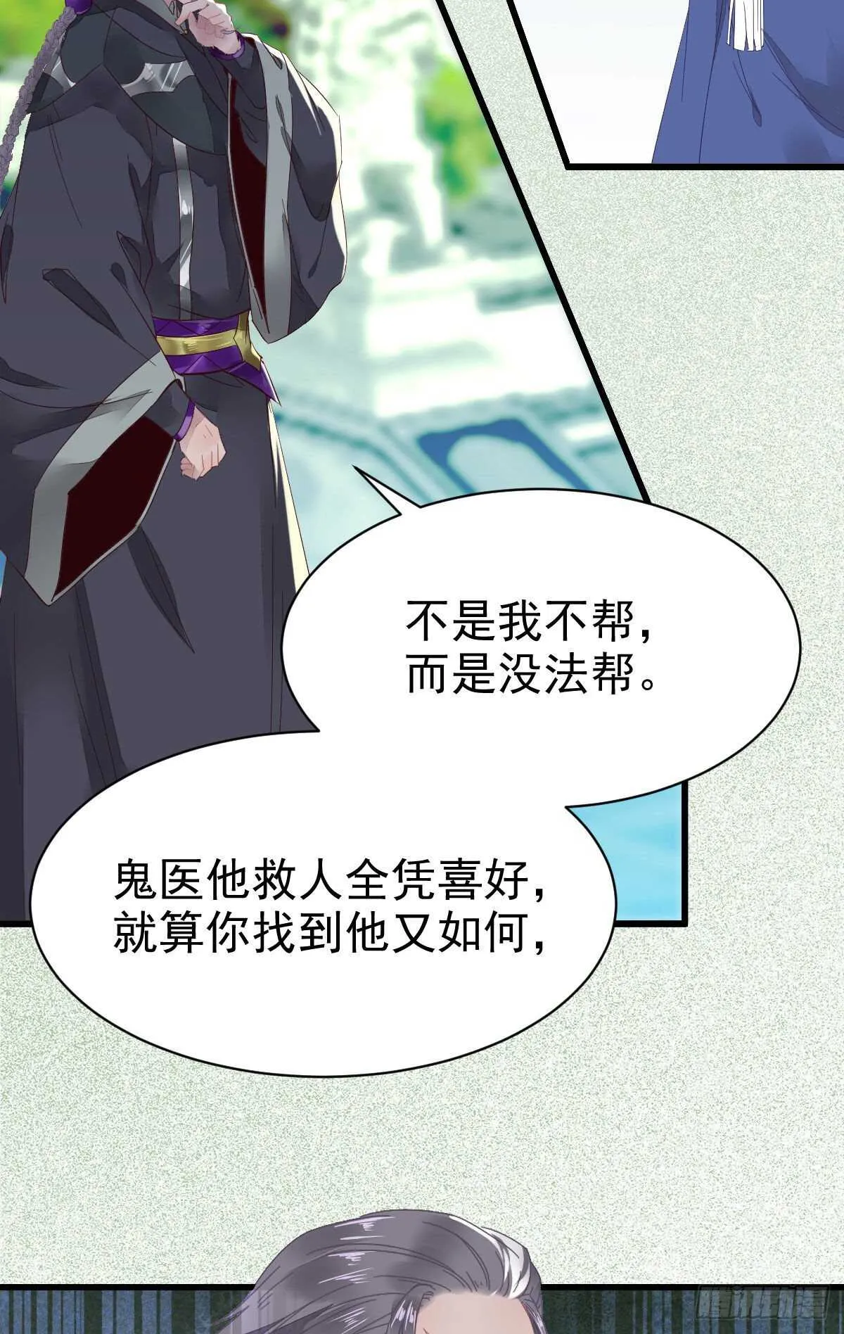 红衣少年 第37页
