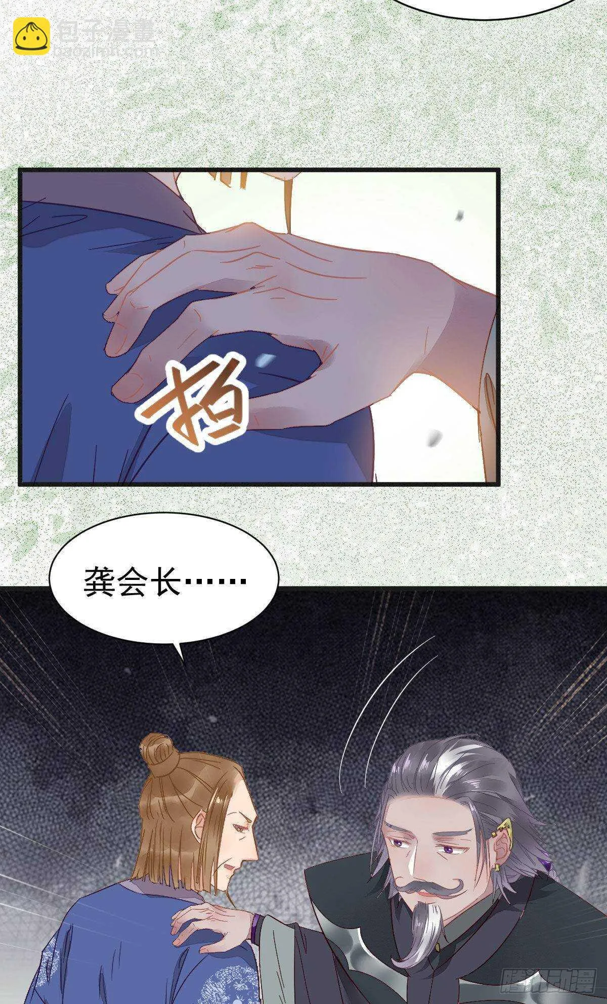 红衣少年 第39页