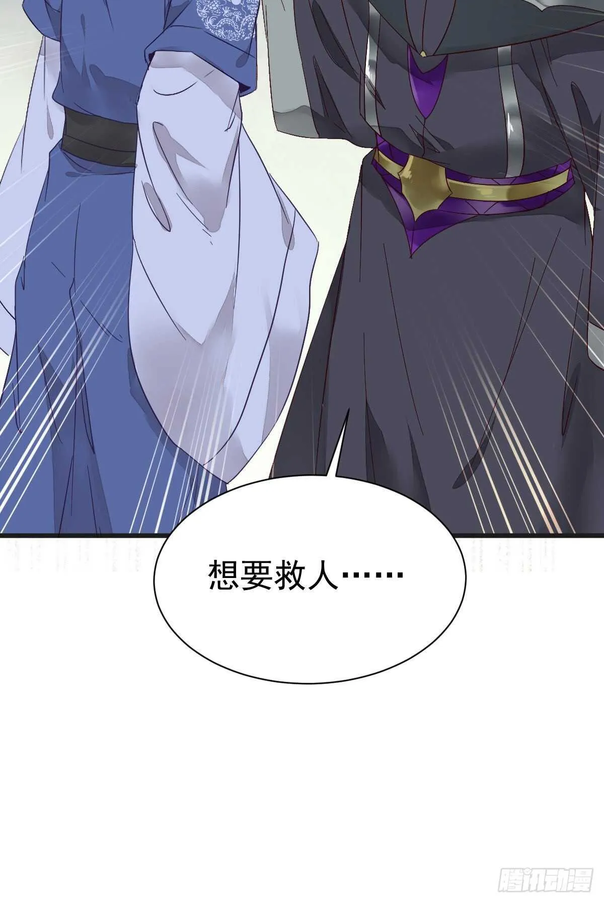 红衣少年 第40页