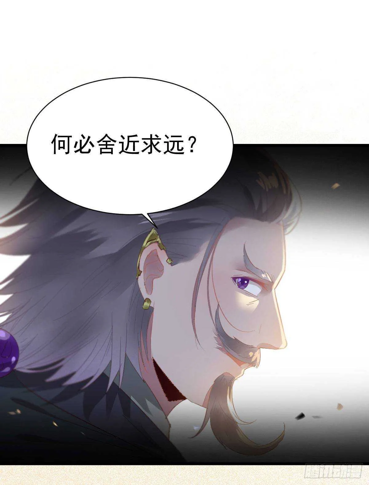 红衣少年 第41页