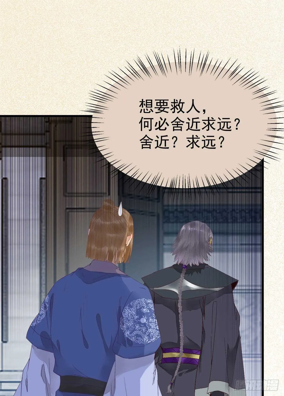 红衣少年 第42页