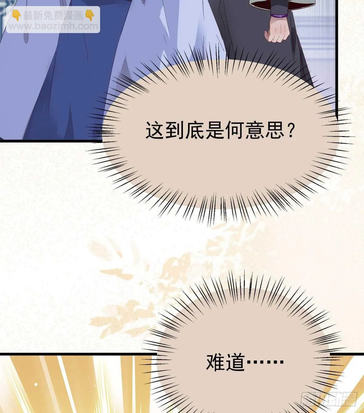 红衣少年 第43页