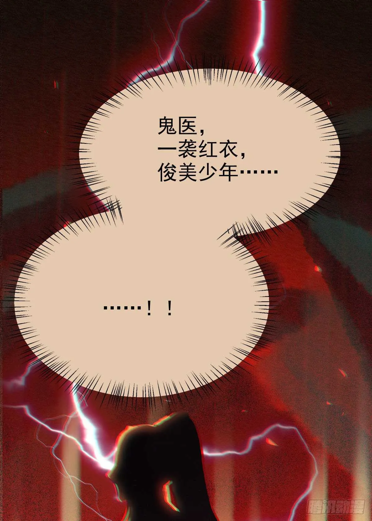 红衣少年 第45页