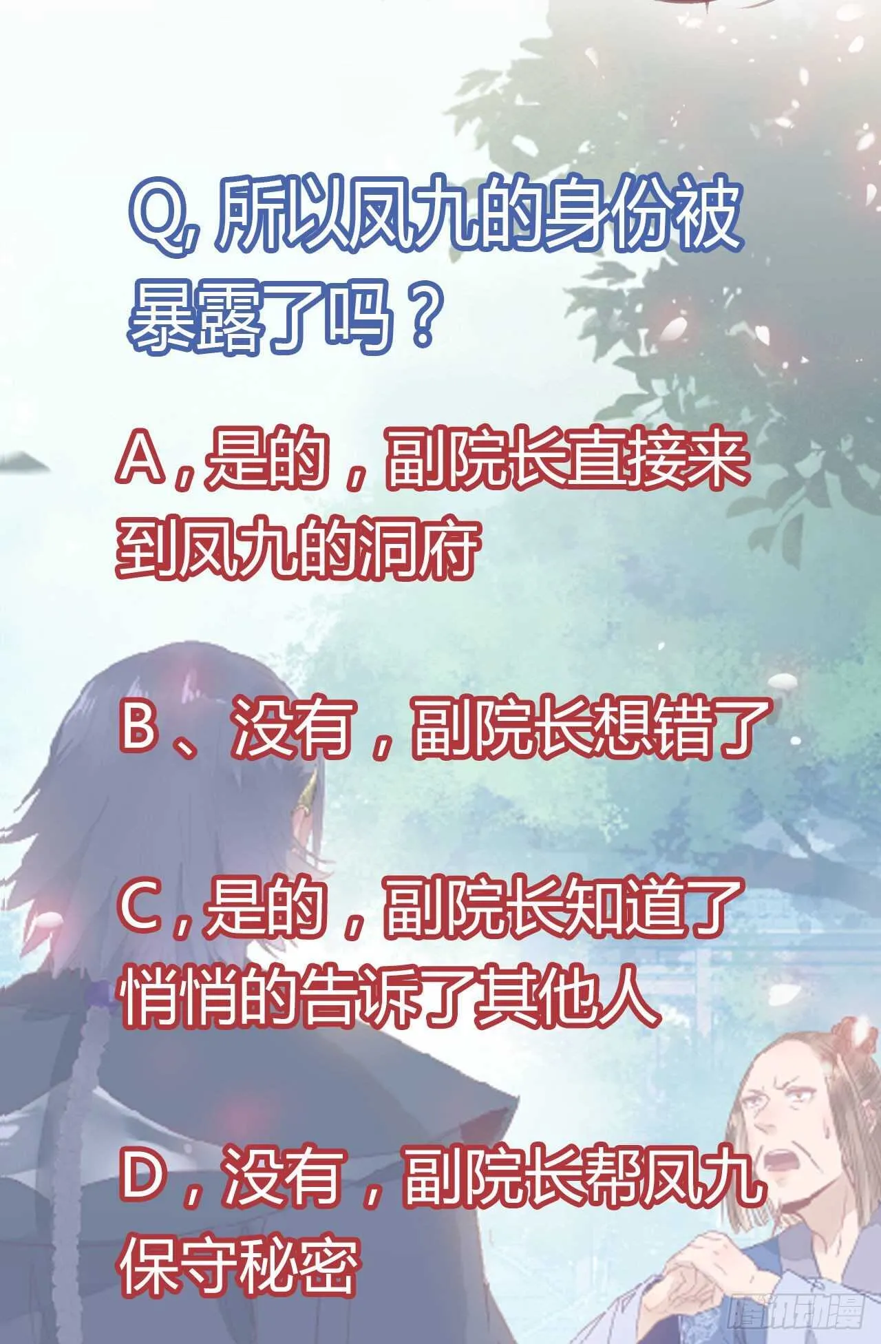 红衣少年 第50页