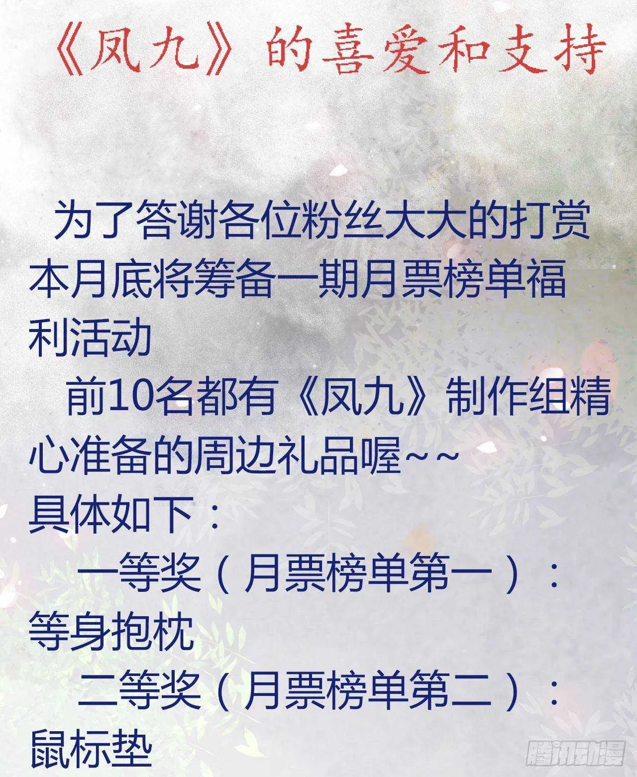 红衣少年 第52页