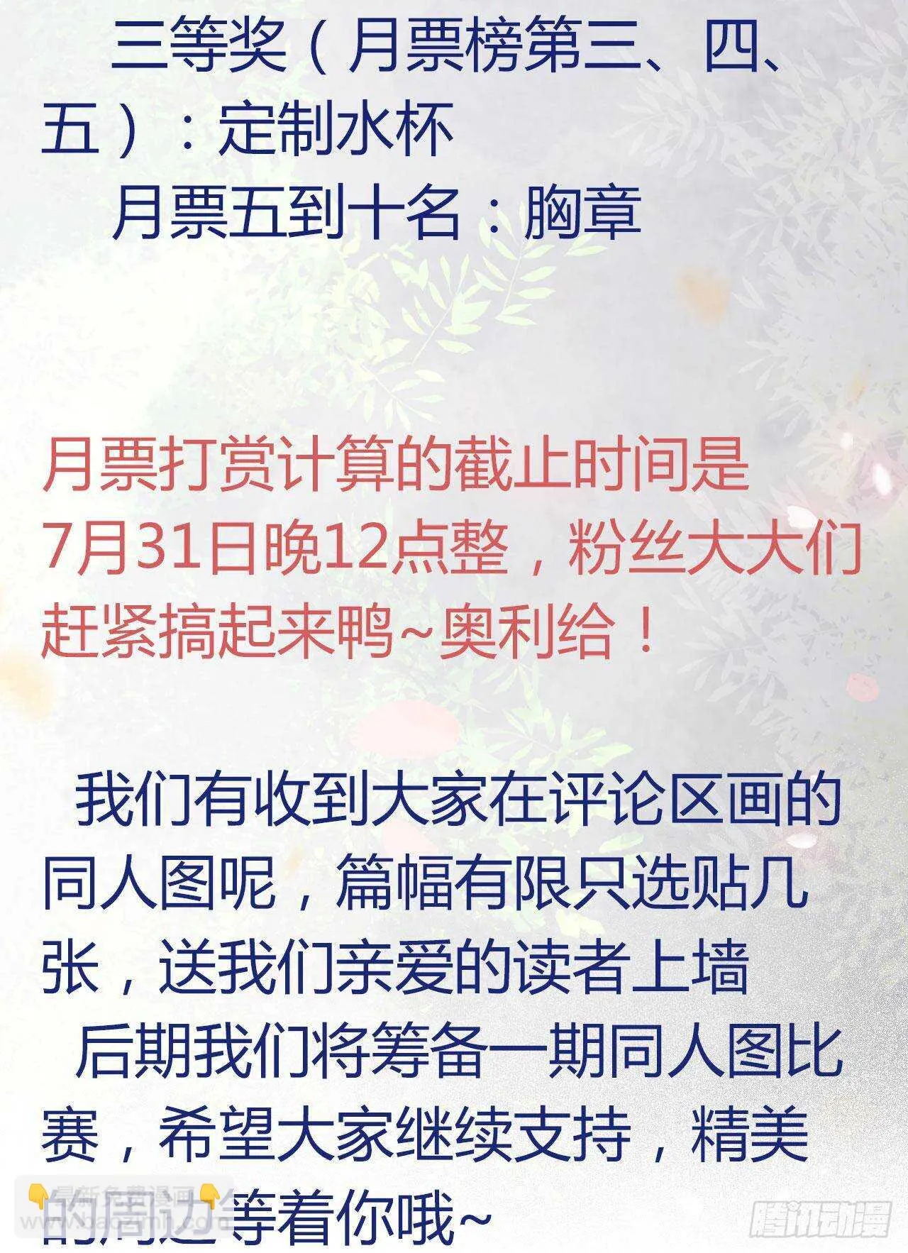 红衣少年 第53页