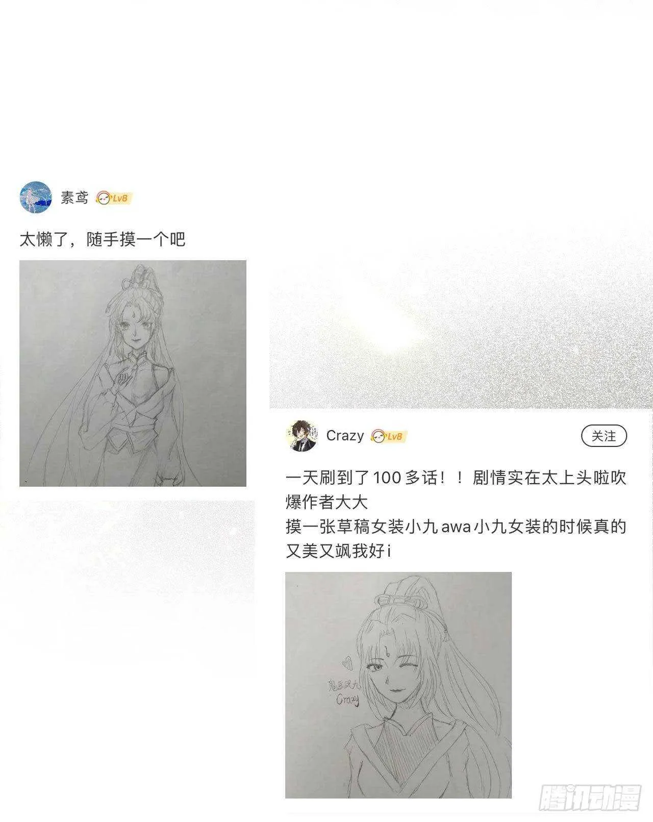 红衣少年 第54页