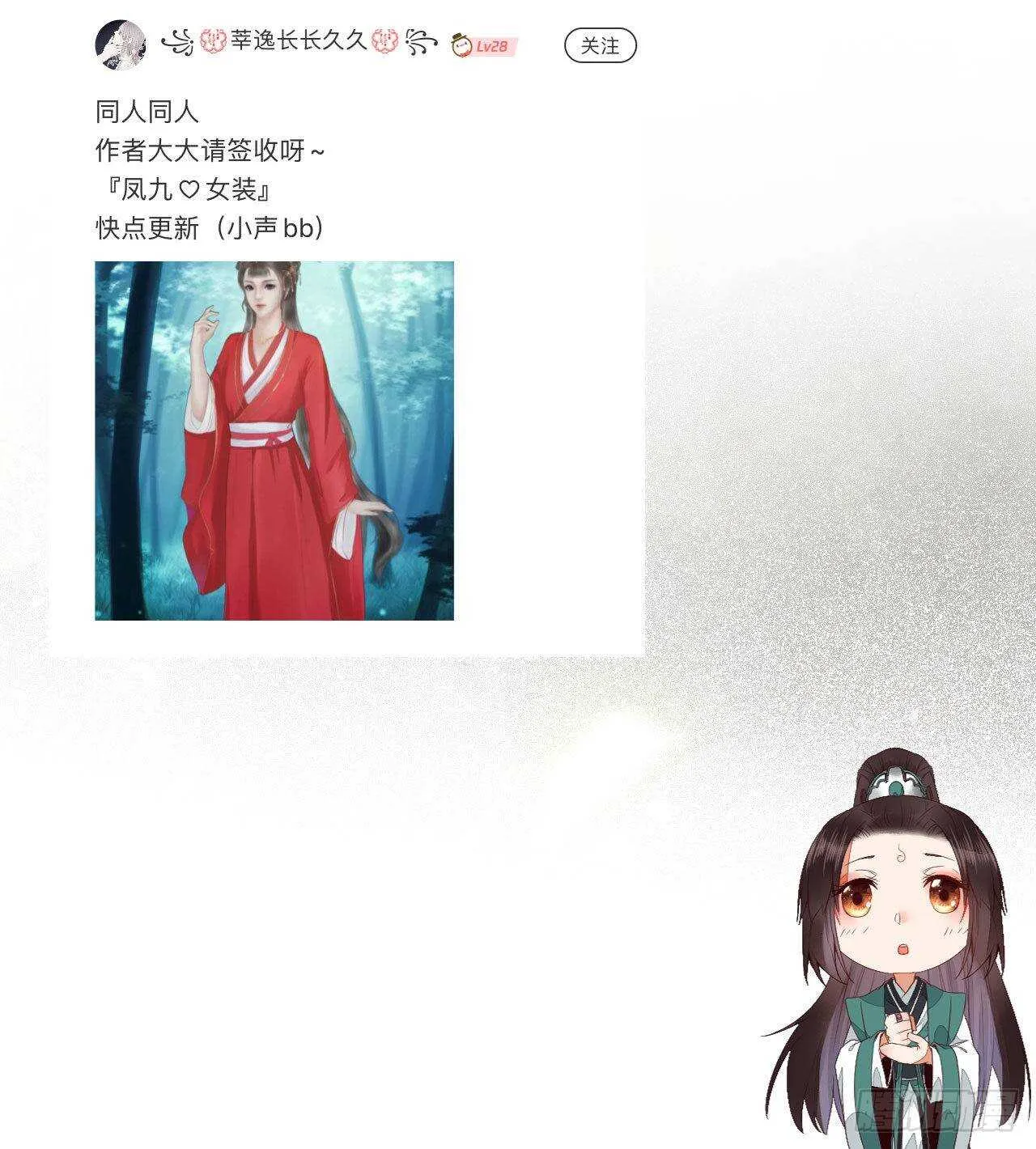 红衣少年 第55页