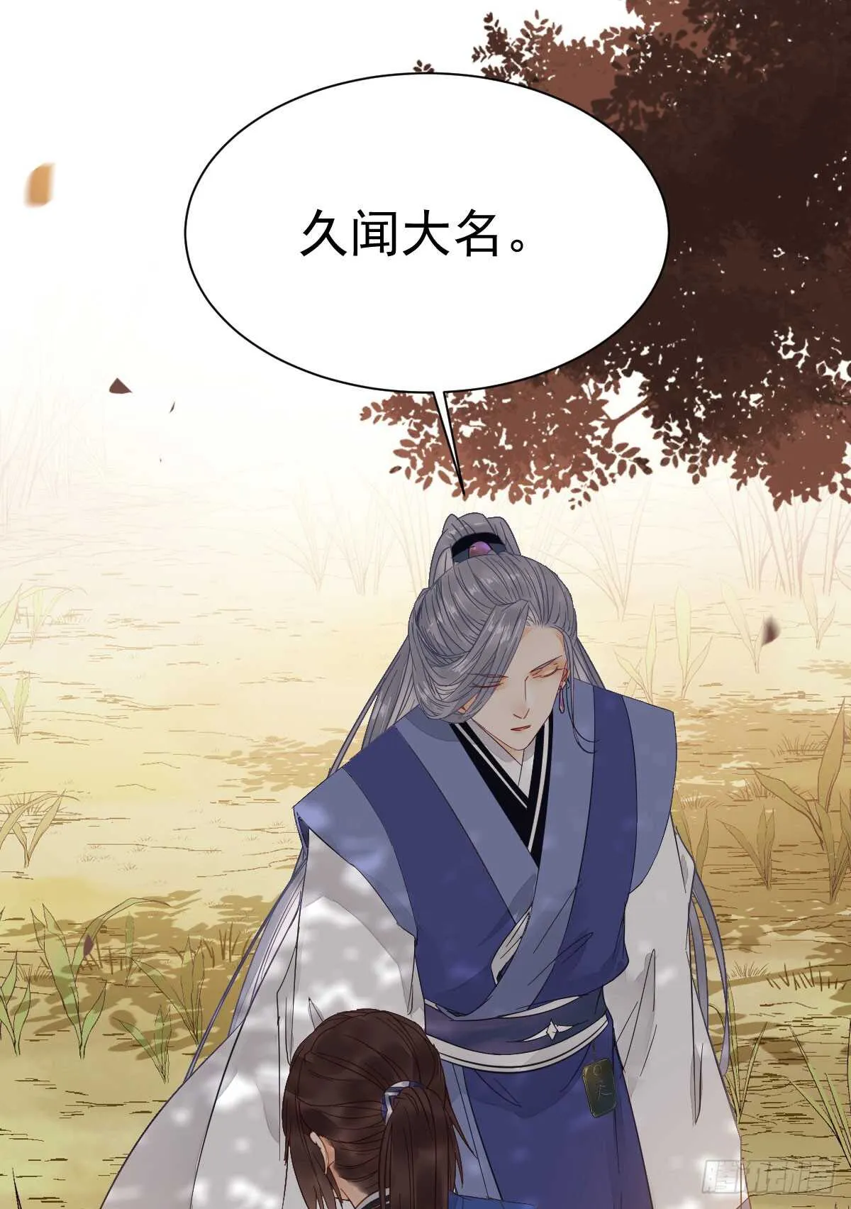 欧阳修约战凤九 第30页