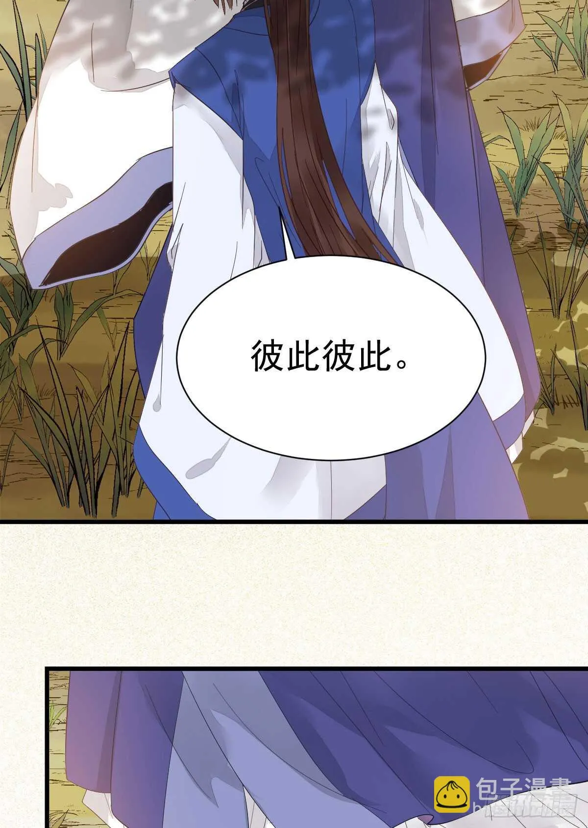 欧阳修约战凤九 第31页