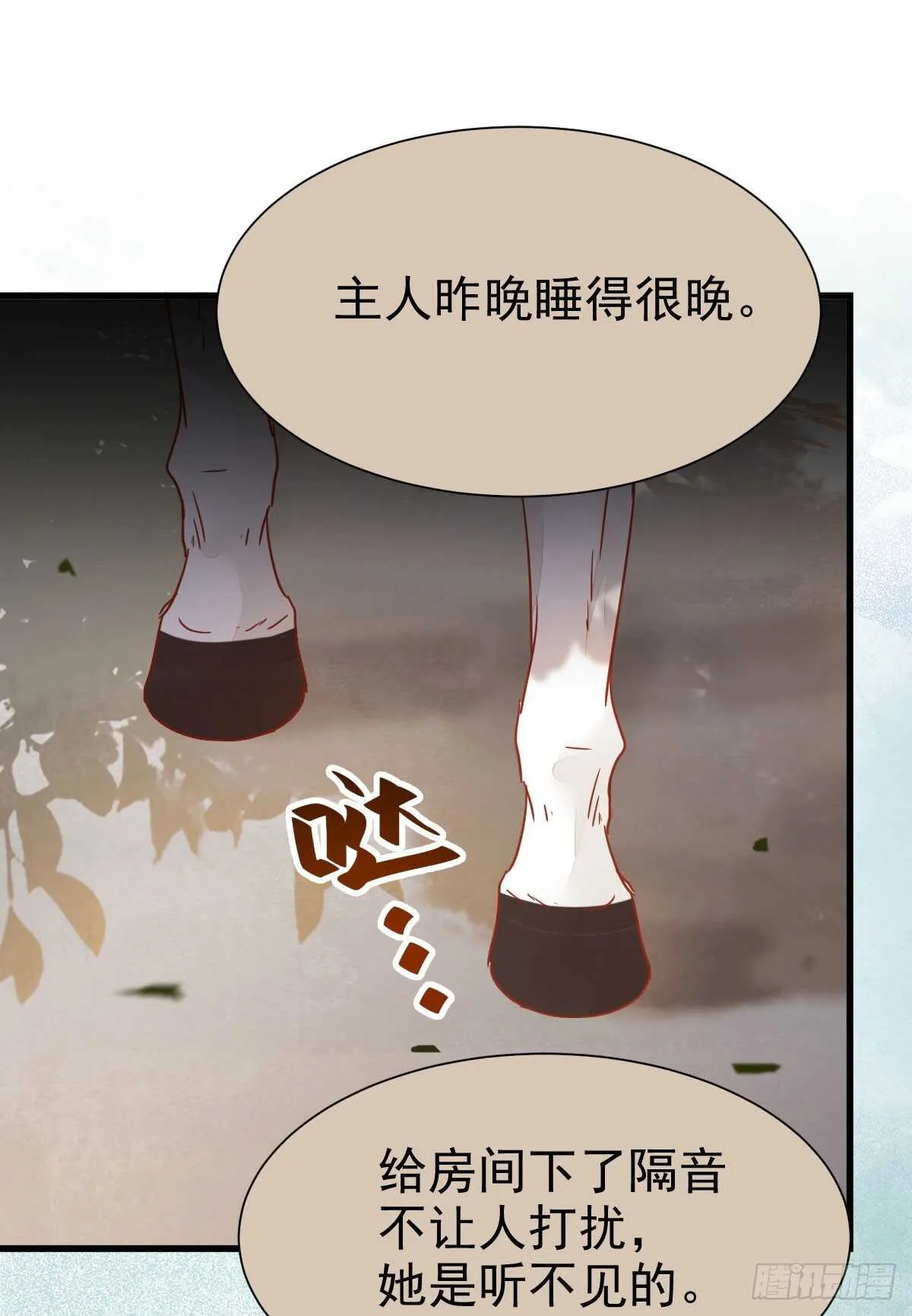 欧阳修约战凤九 第46页