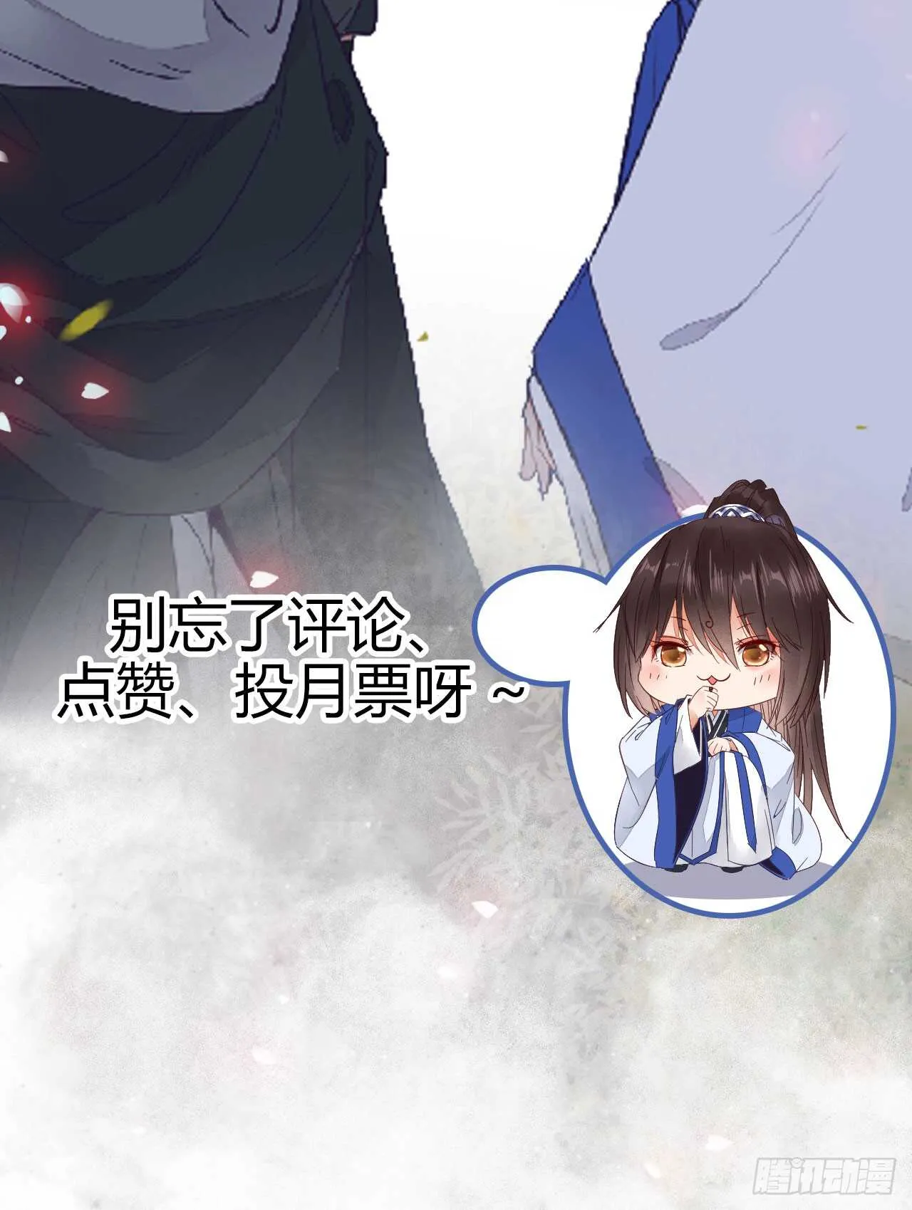 欧阳修约战凤九 第58页