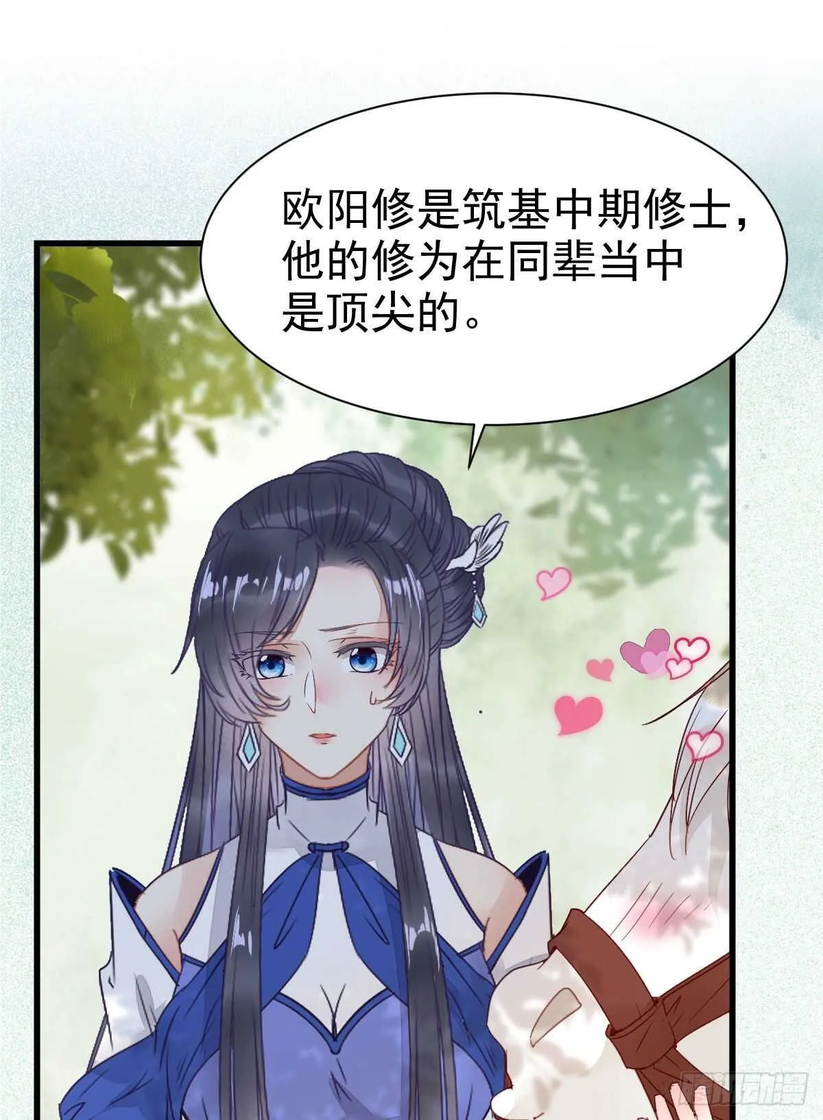 近在咫尺 第3页