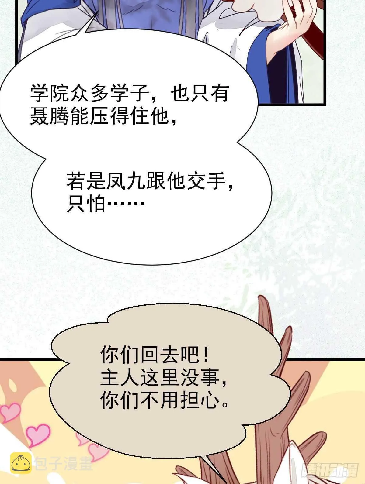 近在咫尺 第4页