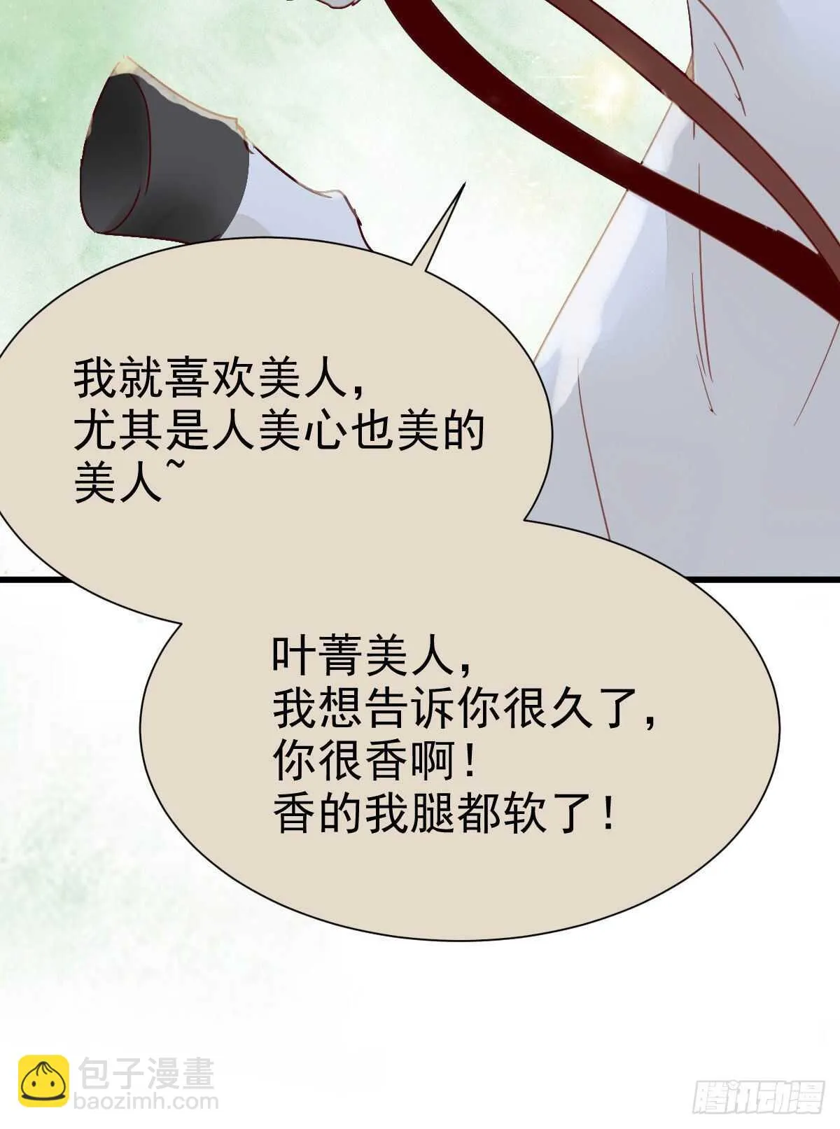 近在咫尺 第7页