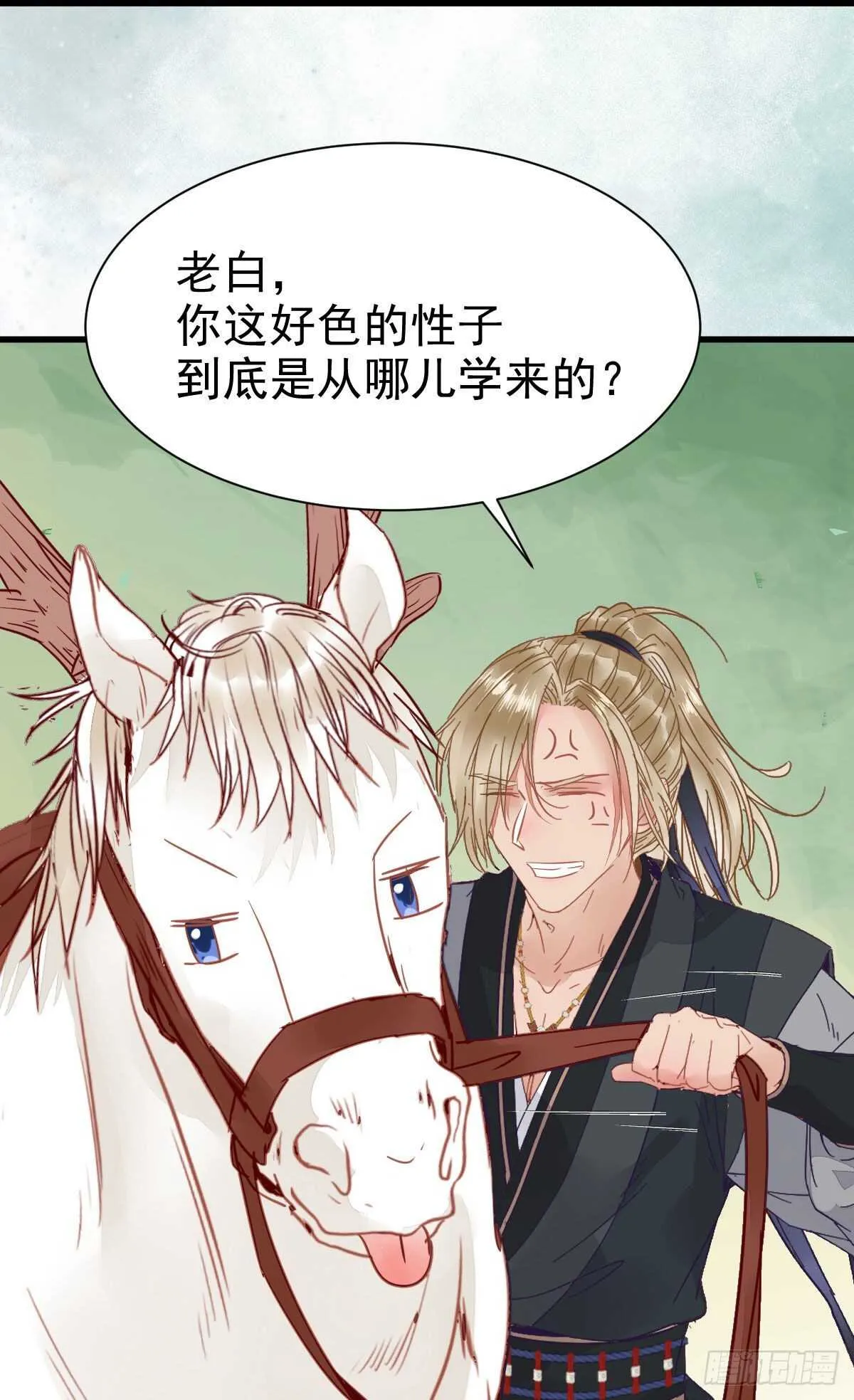 近在咫尺 第10页