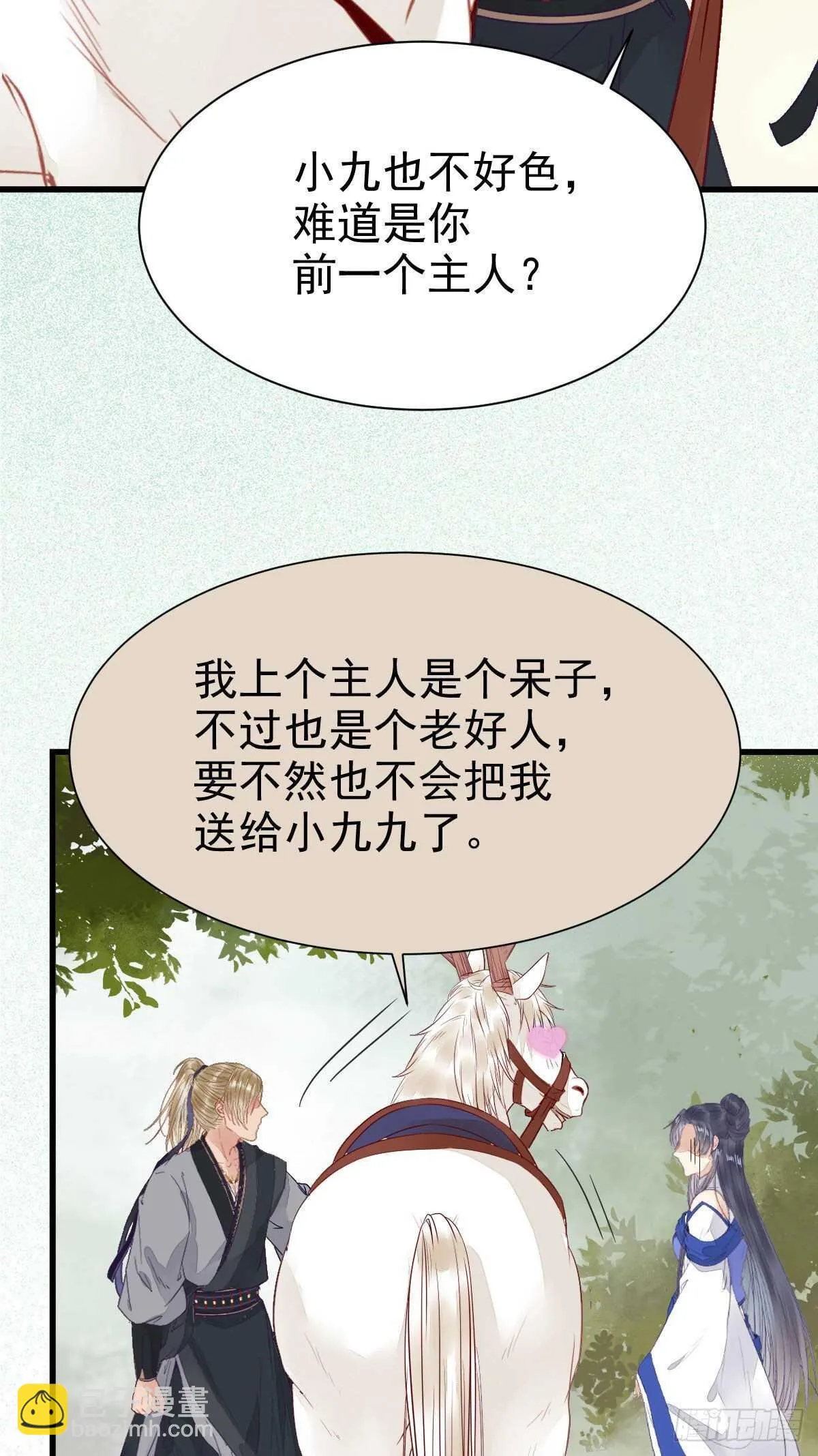 近在咫尺 第11页