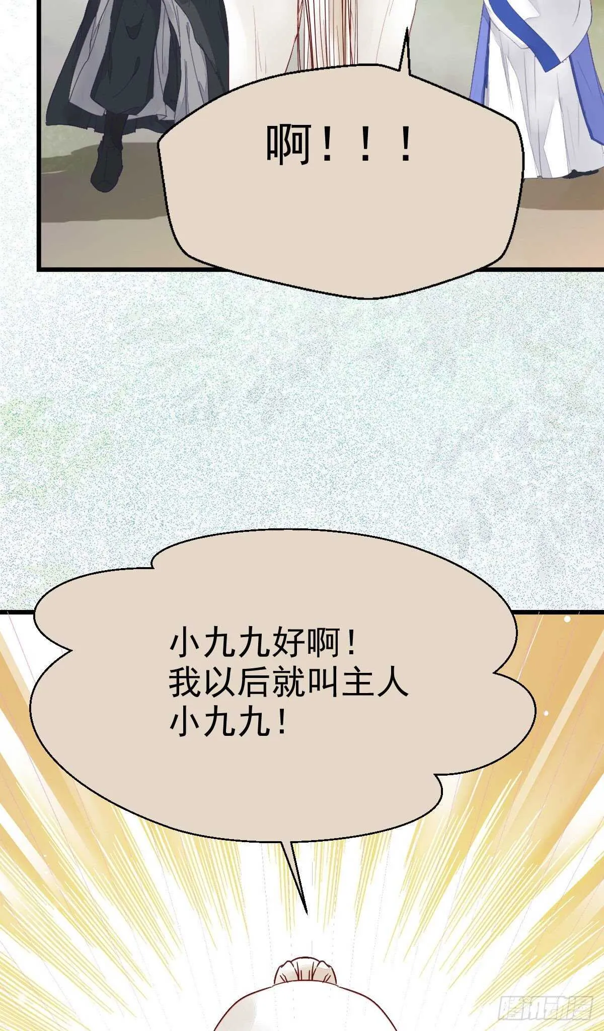 近在咫尺 第12页
