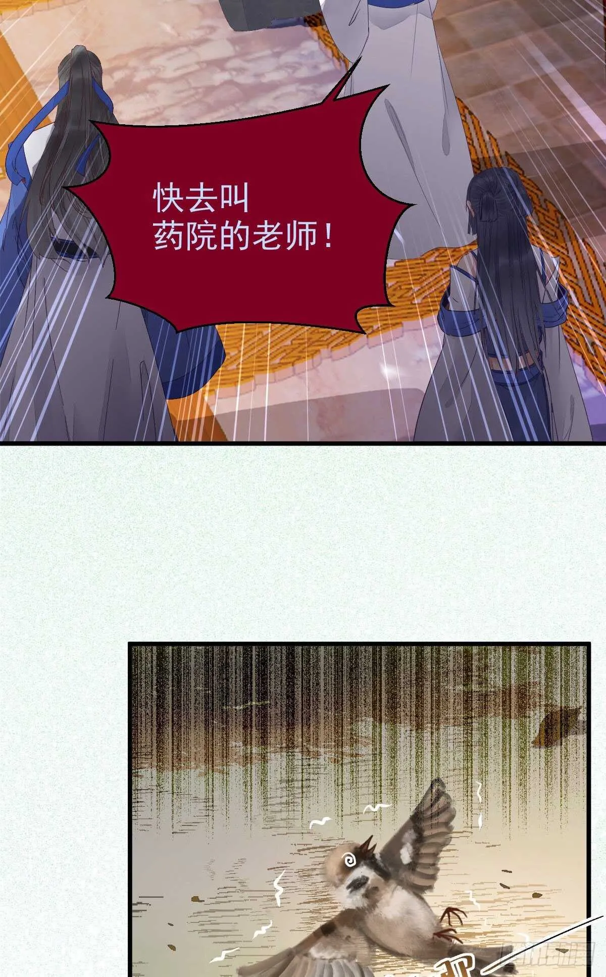 近在咫尺 第21页