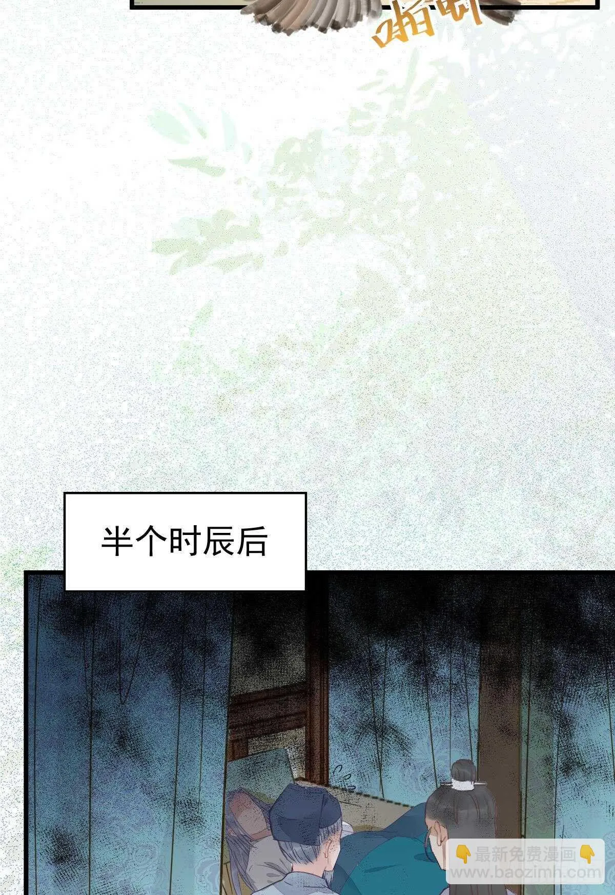 近在咫尺 第22页