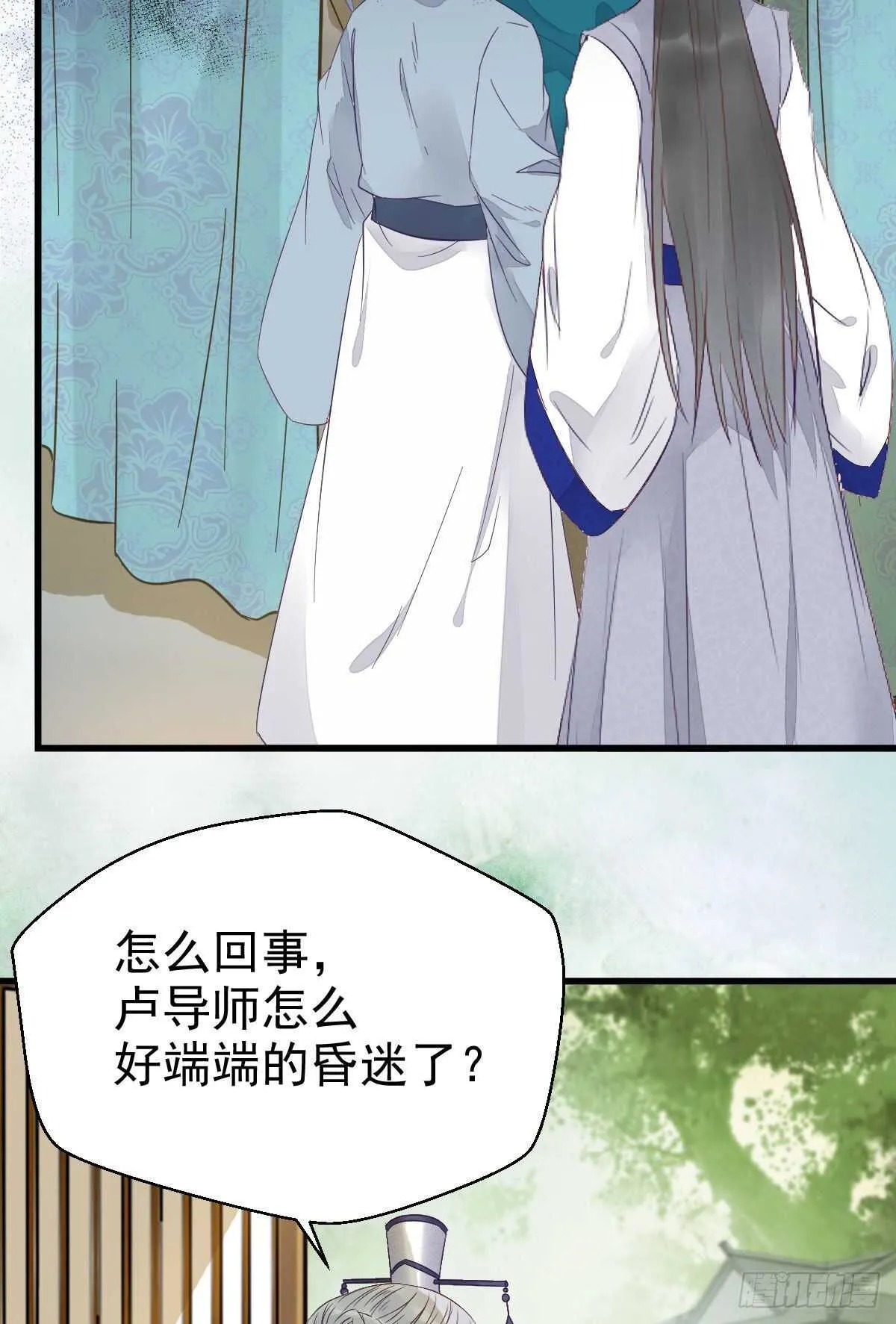 近在咫尺 第23页