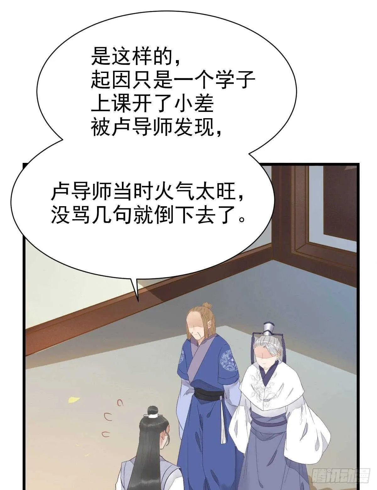 近在咫尺 第25页