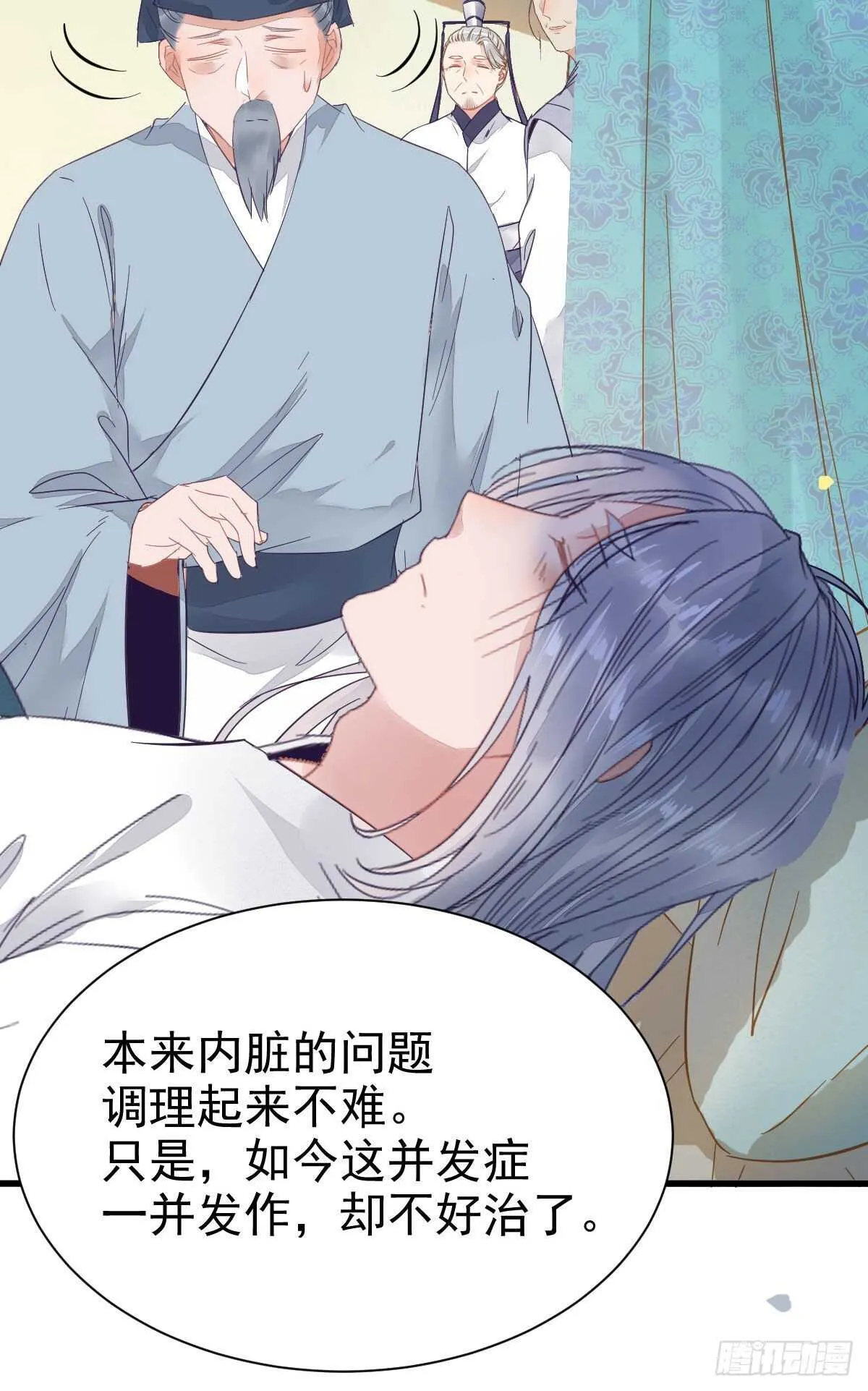 近在咫尺 第27页