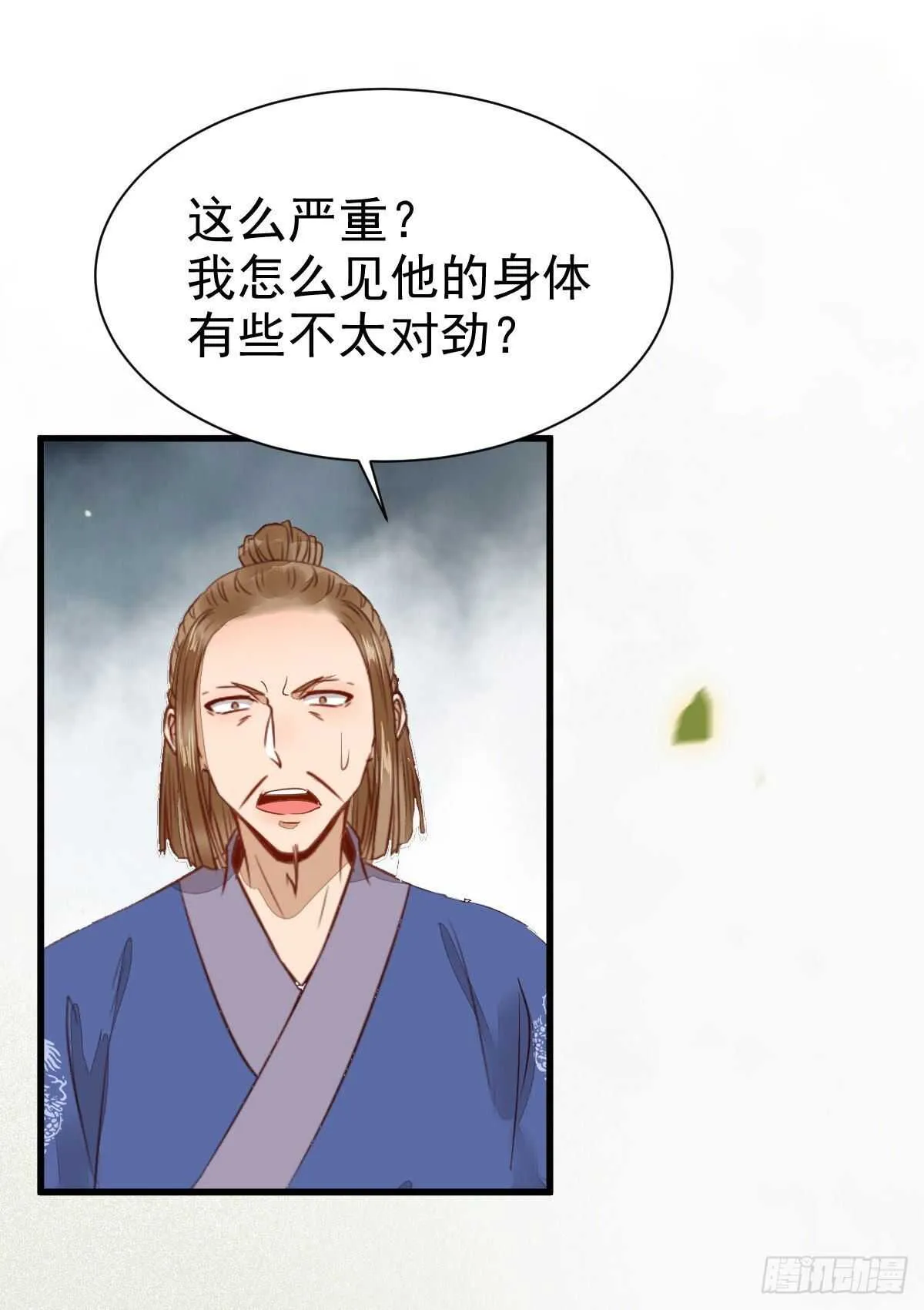 近在咫尺 第28页