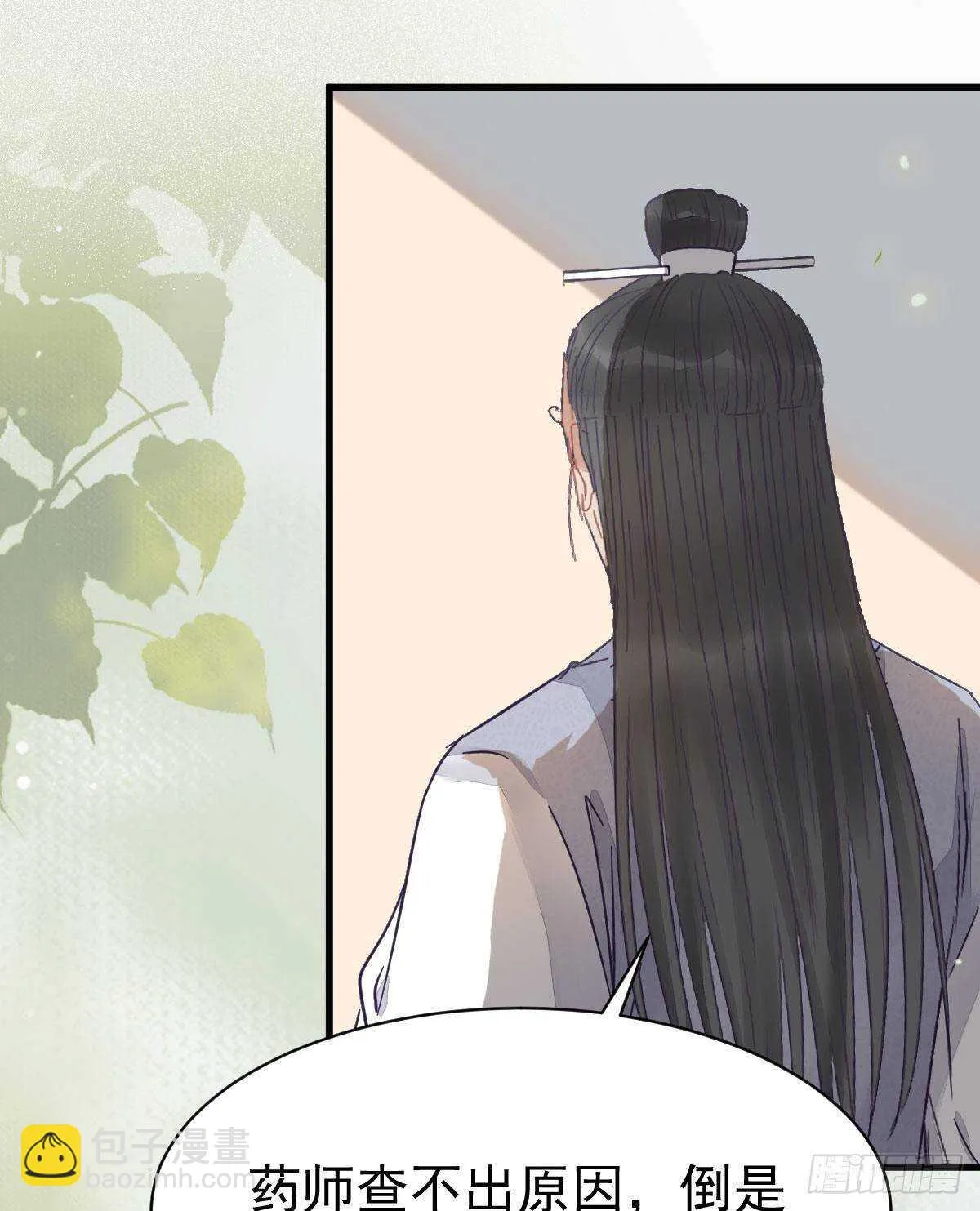 近在咫尺 第29页