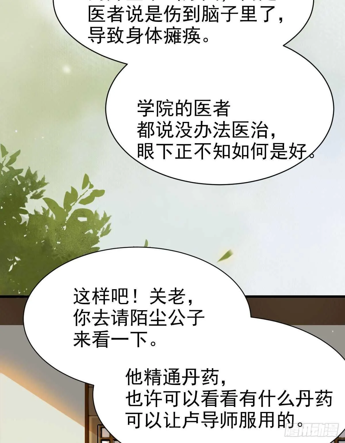 近在咫尺 第30页