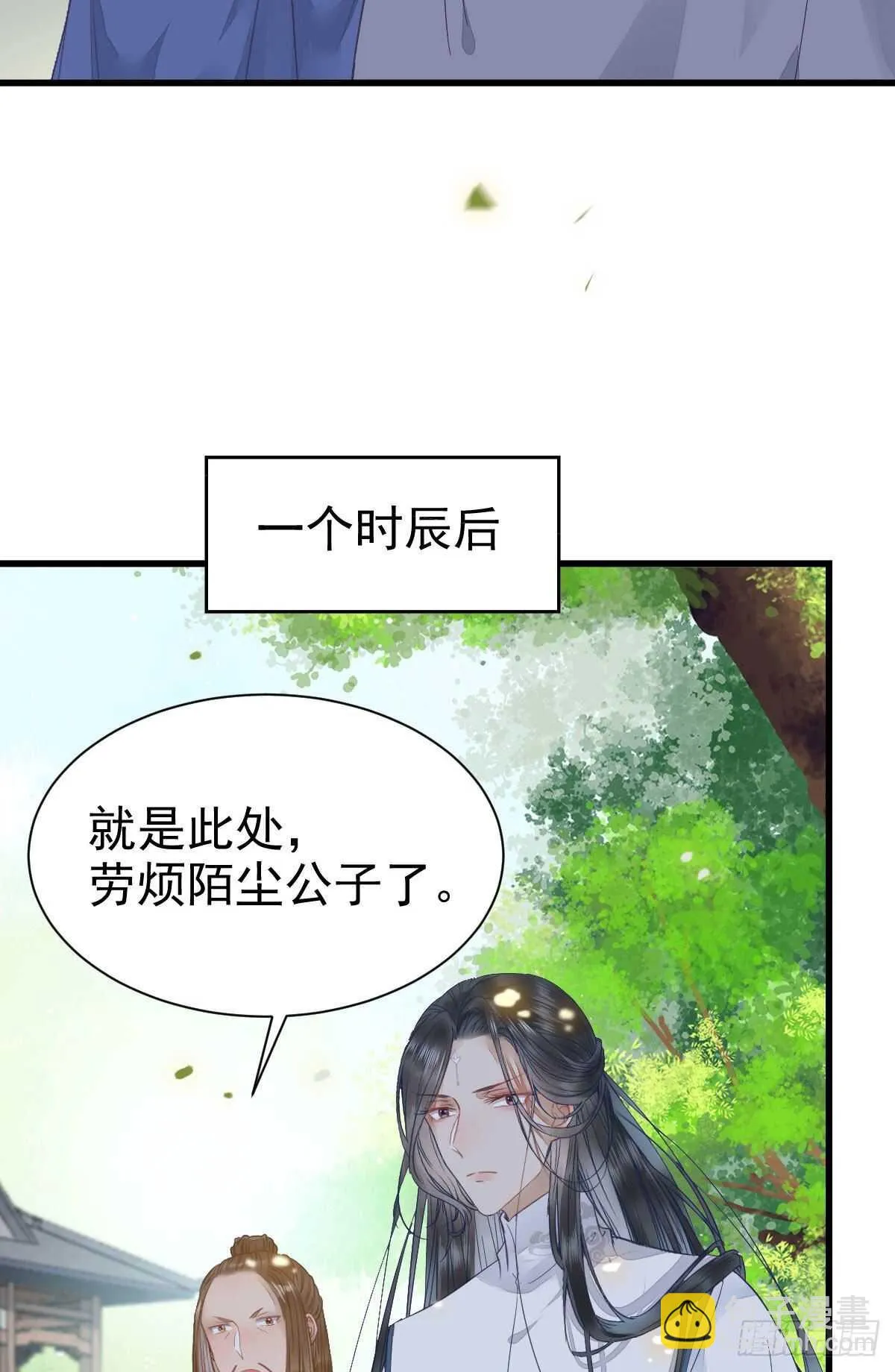 近在咫尺 第32页