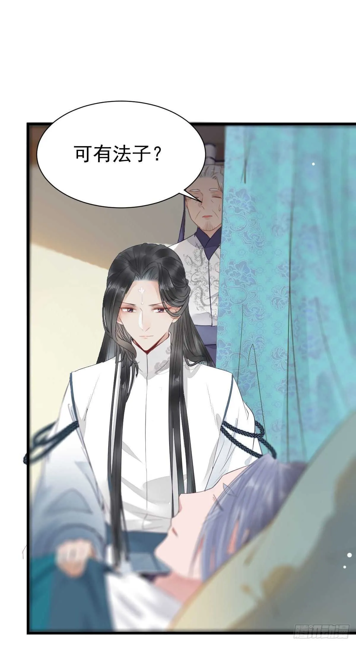 近在咫尺 第35页
