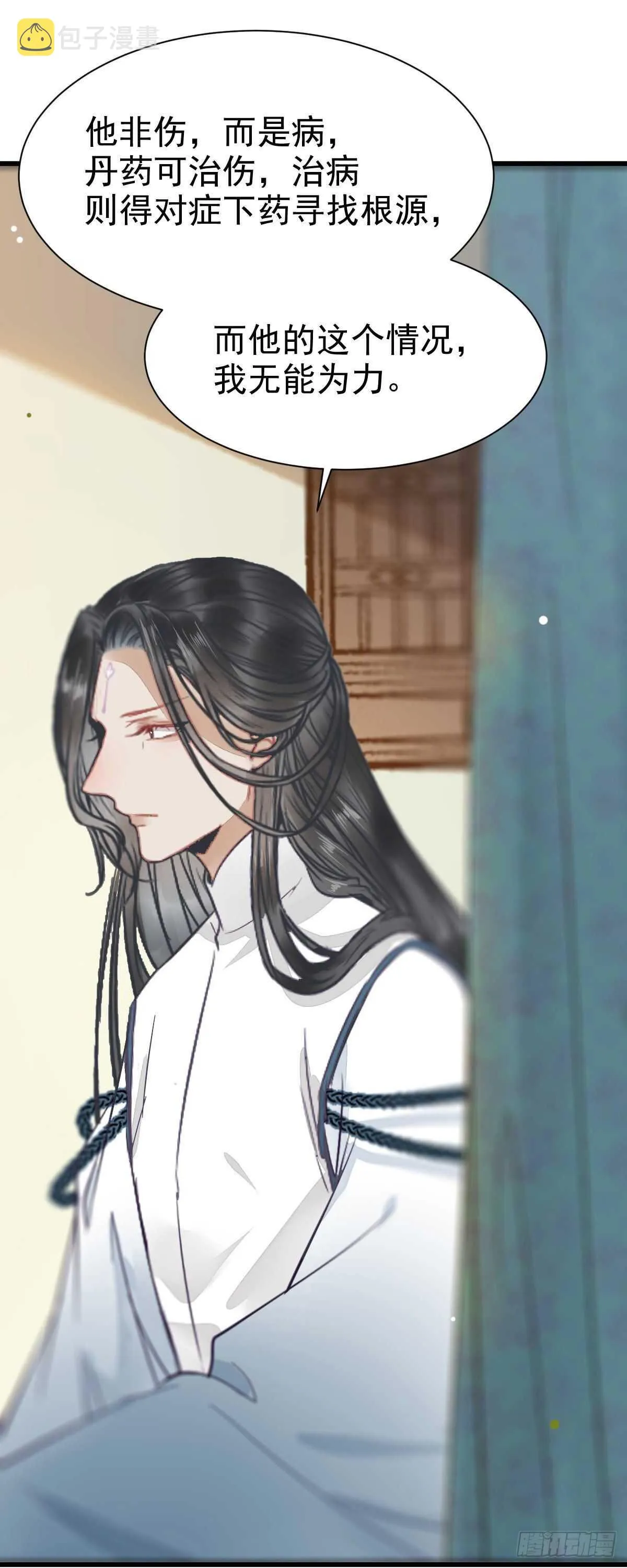 近在咫尺 第36页