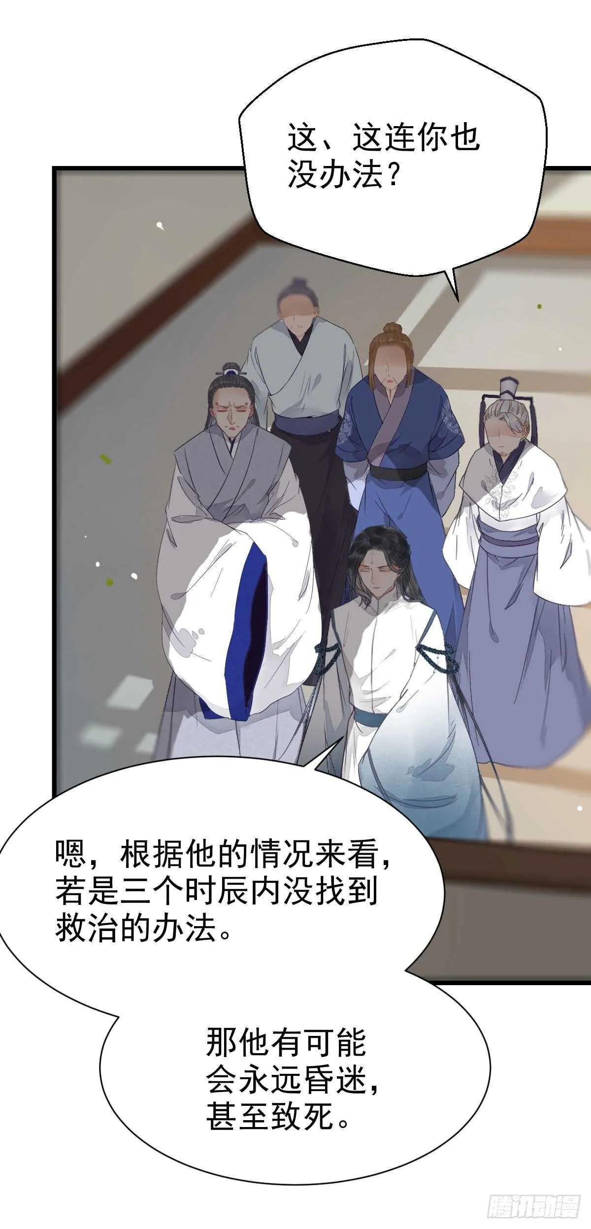 近在咫尺 第37页