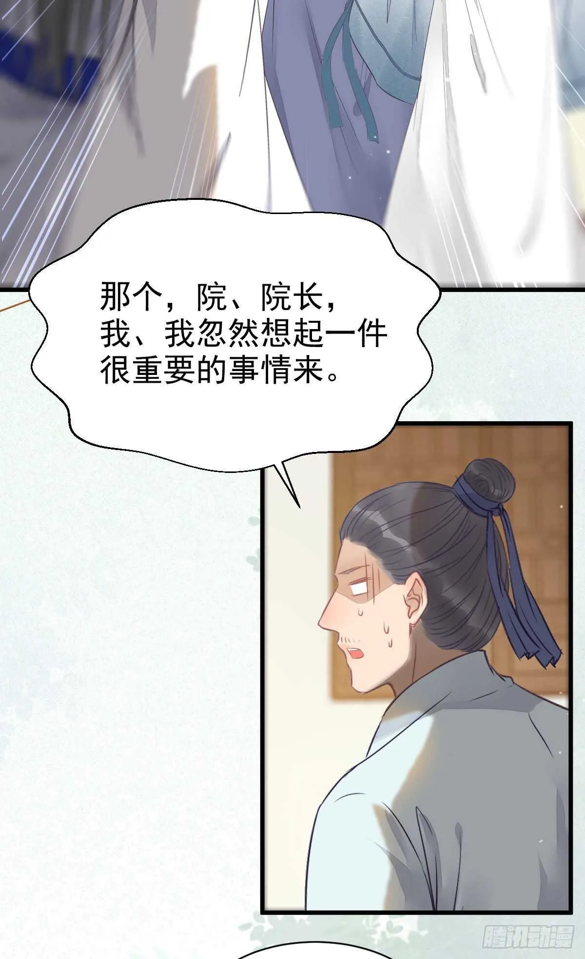 近在咫尺 第40页