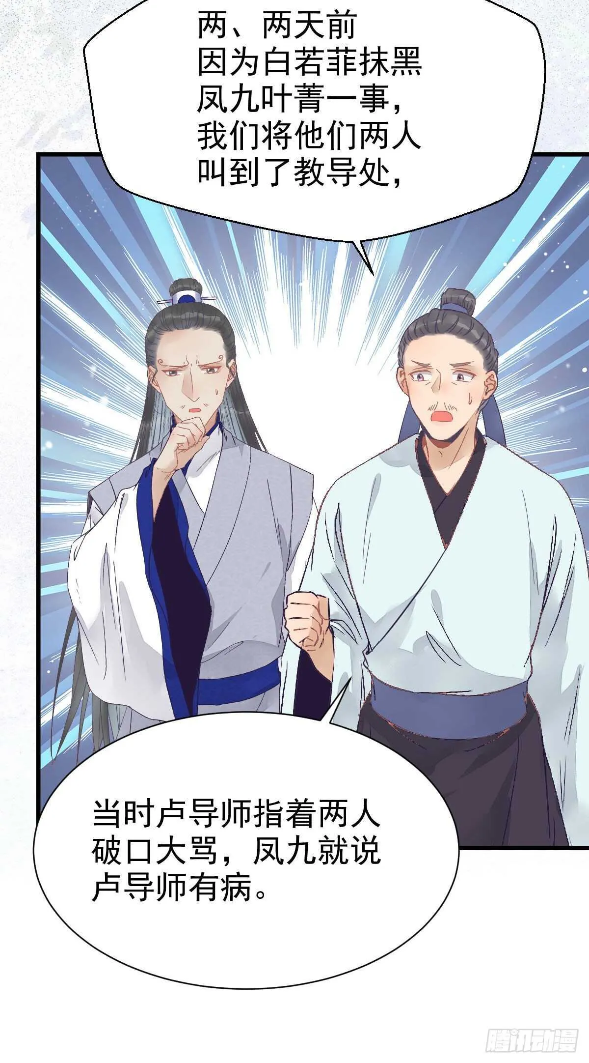 近在咫尺 第42页