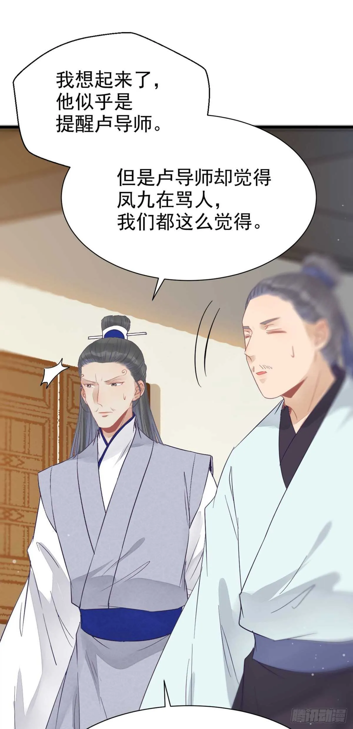 近在咫尺 第43页