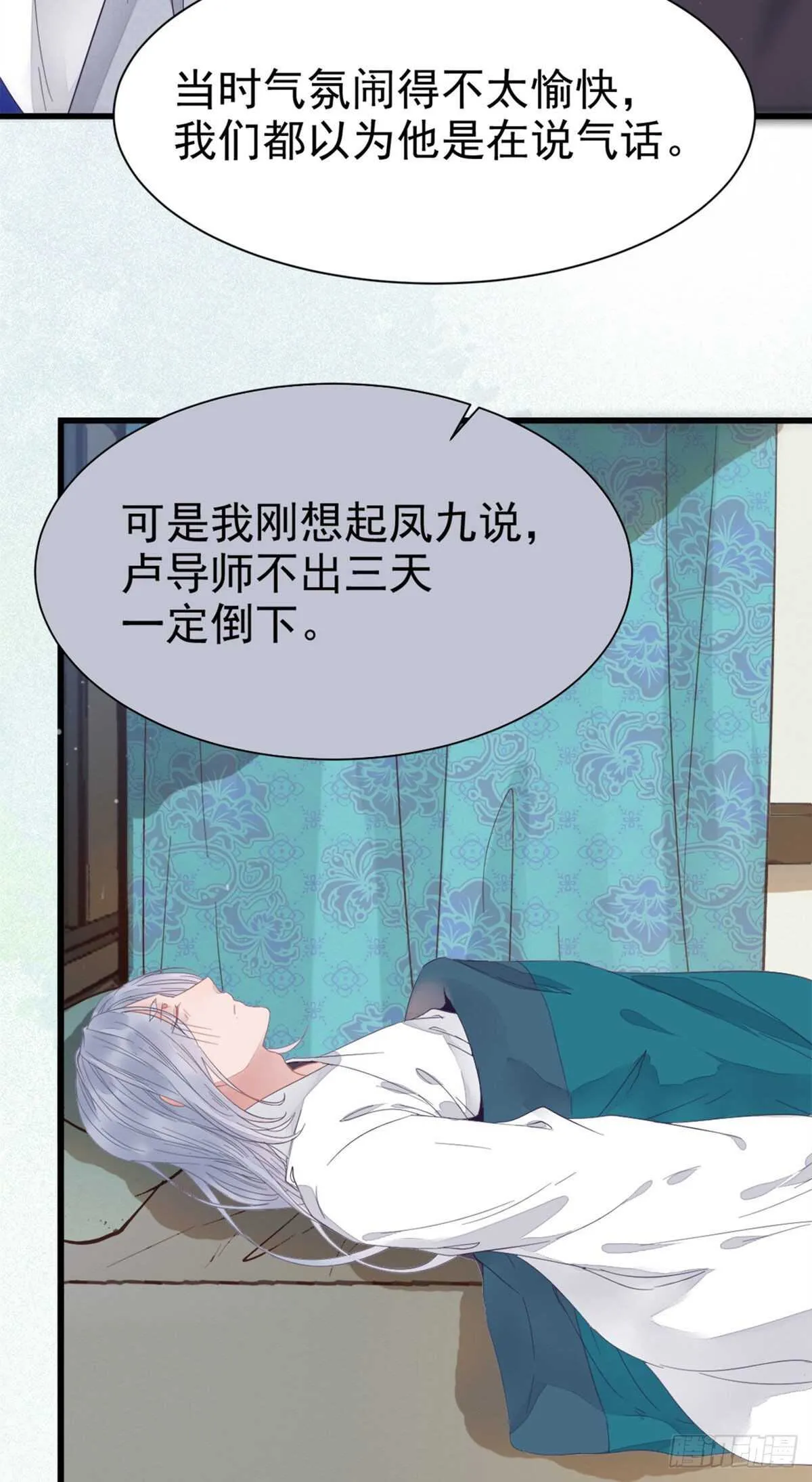 近在咫尺 第44页