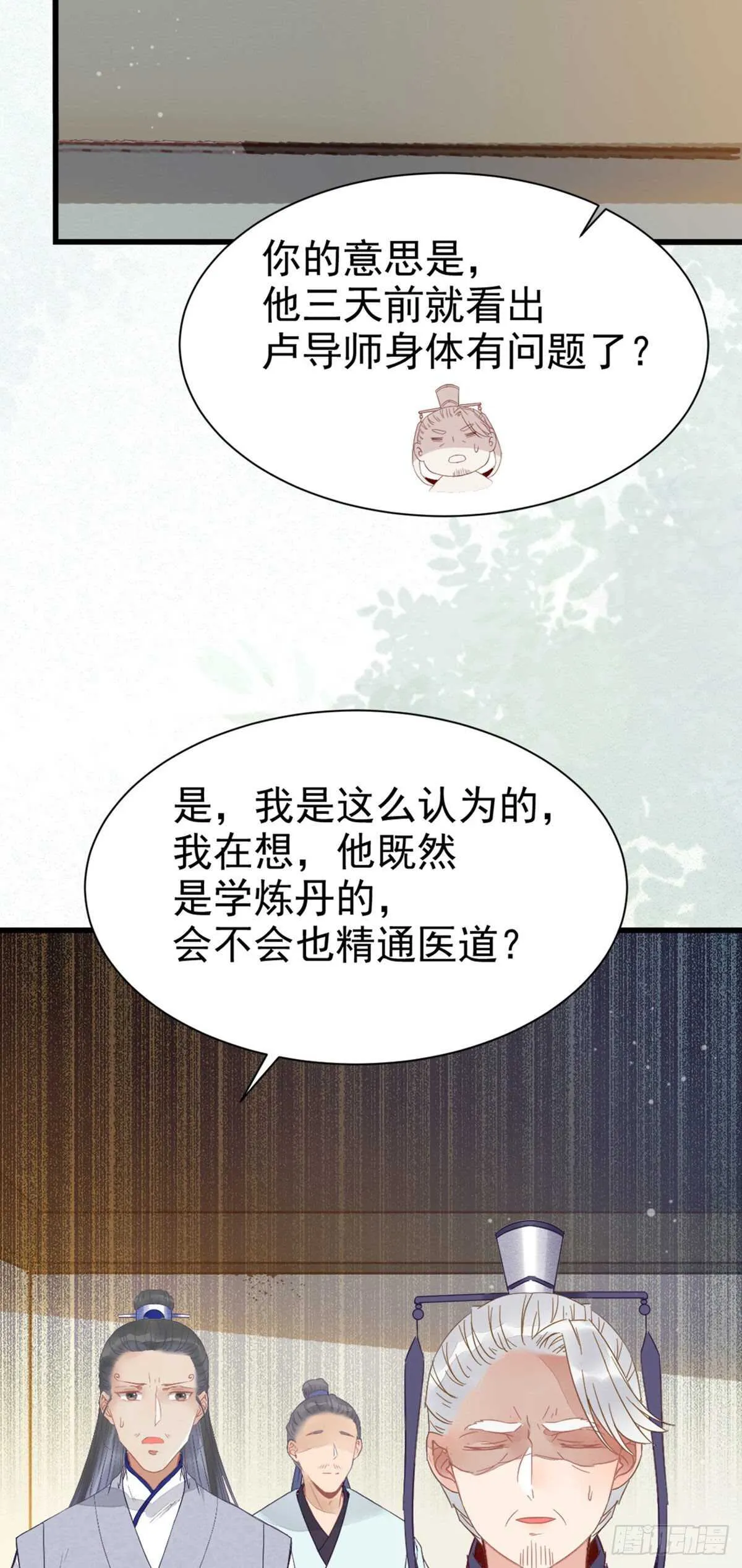 近在咫尺 第45页