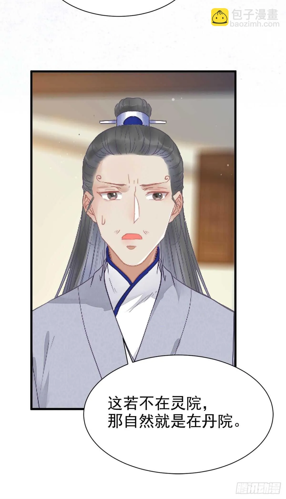 近在咫尺 第47页