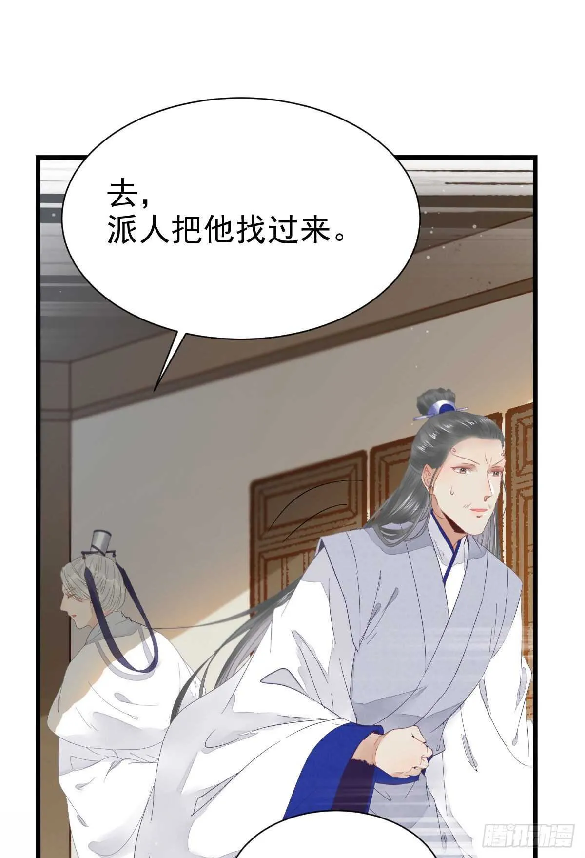 近在咫尺 第48页