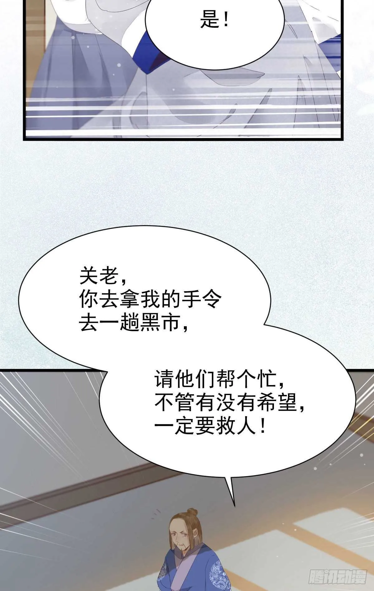 近在咫尺 第49页